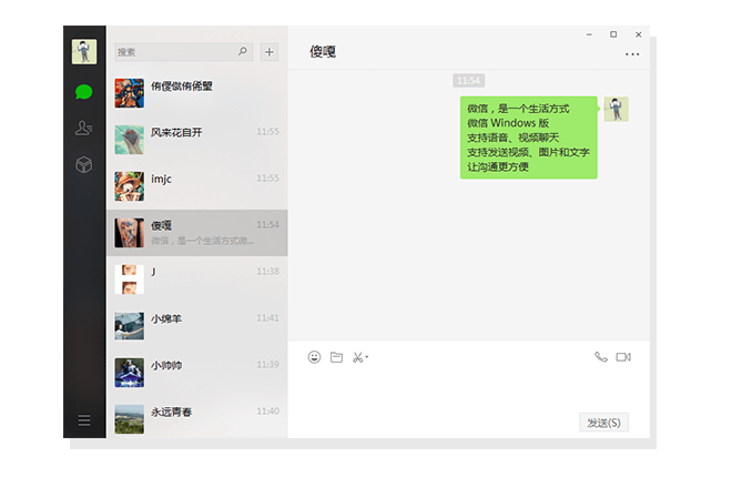 金山毒霸_微信