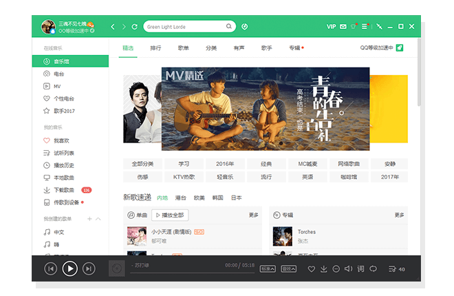 QQ音乐+金山毒霸一键下载