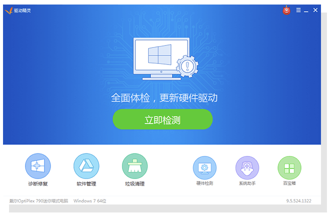 金山毒霸_软件管家_驱动精灵